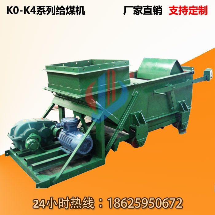 K系列给煤机