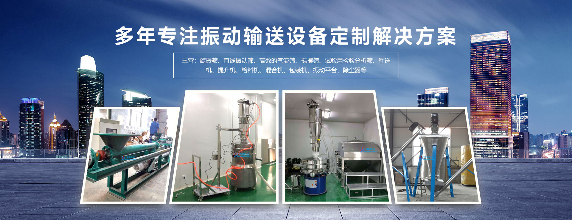 新乡市博宸机械设备有限公司