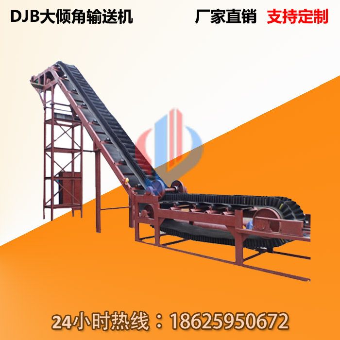 皮带输送机