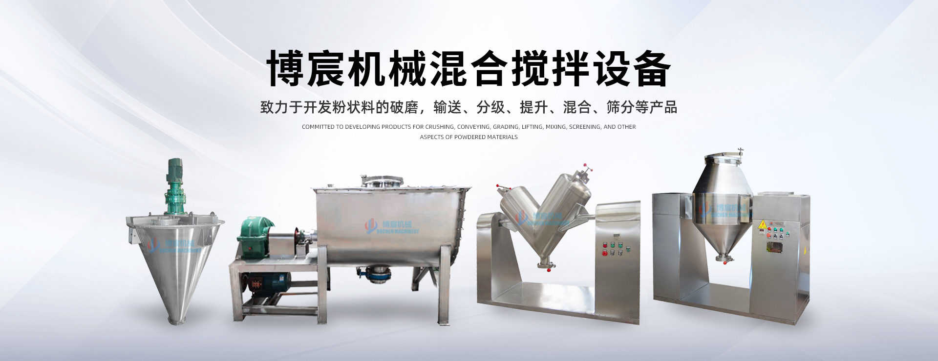 新乡市博宸机械设备有限公司