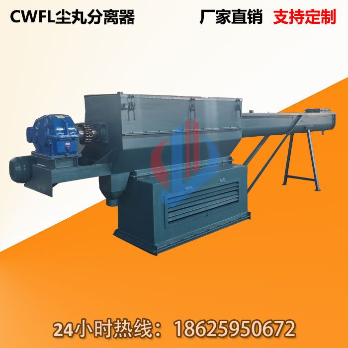 尘丸分离器